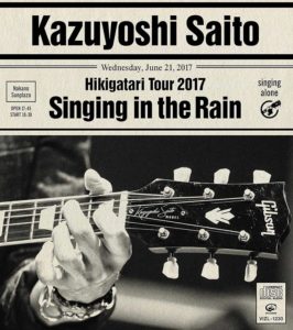 斉藤和義 弾き語りツアー 2017 “雨に歌えば"