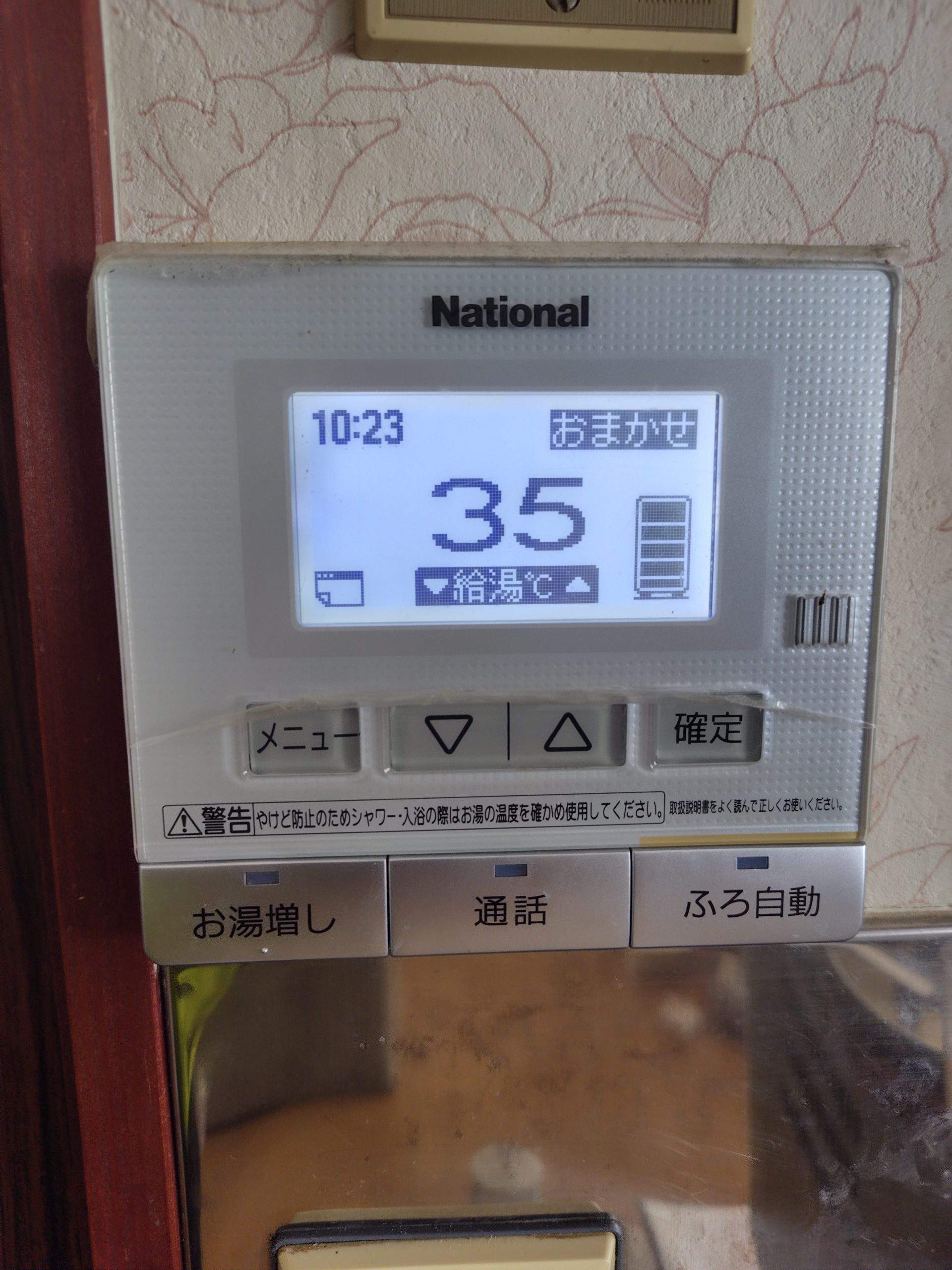 エラーサイン消滅！